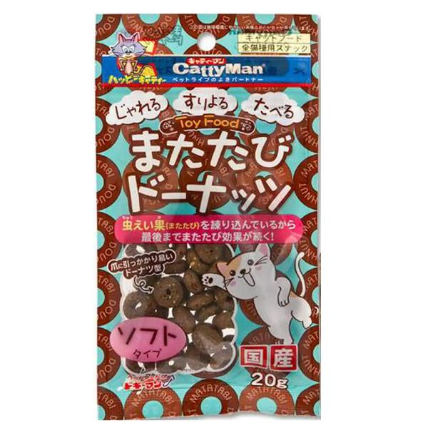 キャティーマン　またたびドーナッツ　ソフトタイプ　２０ｇ×２袋　猫　おやつ　ドギーマン