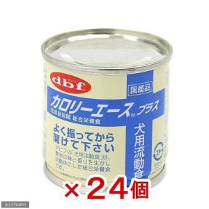 デビフ　カロリーエースプラス　犬用流動食　８５ｇ缶×２４個　正規品　ドッグフード　缶詰