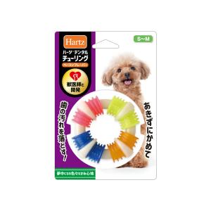 ハーツ　デンタル　チューリング　Ｓ〜Ｍサイズ　獣医師との共同開発　犬　おもちゃ　オモチャ　玩具