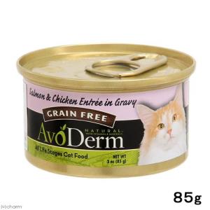 《終売》アボ・ダーム　キャット　猫缶　セレクトカット　サーモン＆チキン　８５ｇ　正規品　キャットフード