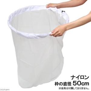 ナイロン紗　径５０ｃｍ　網のみ　志賀昆虫　捕虫網　昆虫採取　網