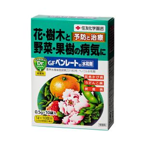 住友化学園芸　ＧＦベンレート水和剤　０．５ｇ×１０袋入　カビ　予防　治療　殺菌剤｜チャーム charm ヤフー店