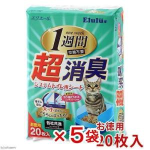 エリエール Elulu エルル 超消臭システムトイレ用シート 20枚入 5袋入り ペットシーツ