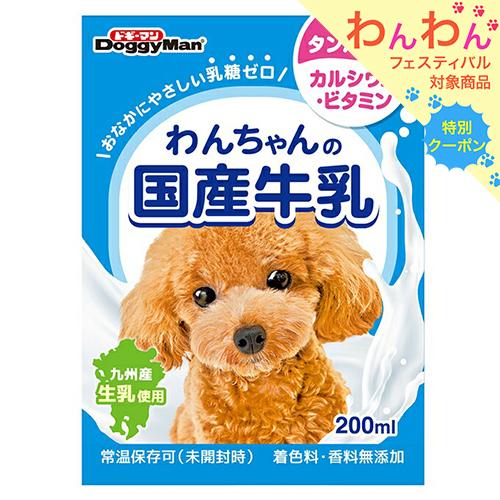 ドギーマン　わんちゃんの国産牛乳　２００ｍｌ×２４本　犬　ミルク