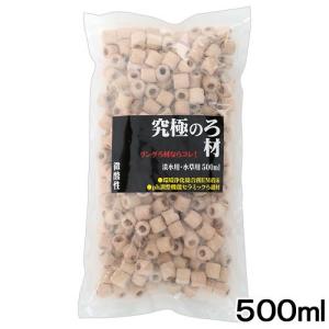 B−blast 究極のろ材 淡水用 500ml