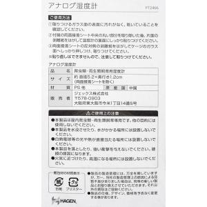 GEX エキゾテラ アナログ湿度計 爬虫類の詳細画像2