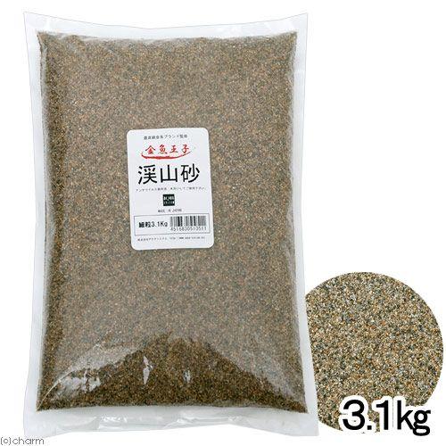 アクアシステム　金魚王子　渓山砂　細粒　３．１ｋｇ　底床　お一人様６点限り