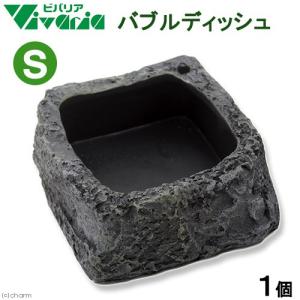 ビバリア バブルディッシュ Sの商品画像