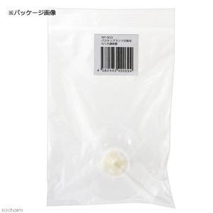 ビバリア バスキングランド 交換用吸盤 S/L...の詳細画像1