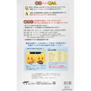 レップジャパン 暖突 だんとつ Mサイズ 爬虫...の詳細画像3