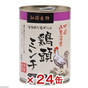 納得素材 鶏頭缶水煮 375g ペットライブラリー : 総合通販PREMOA Yahoo