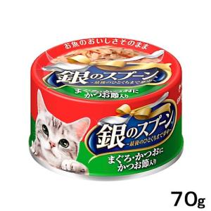 銀のスプーン　缶　まぐろ・かつおにかつお節入り　７０ｇ　猫　キャットフード　ウェットフード