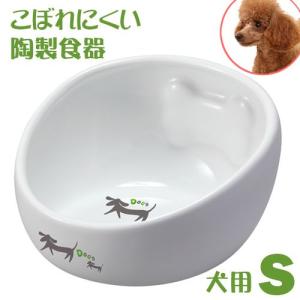 マルカン　こぼれにくい陶製食器犬用　Ｓ　犬　食器
