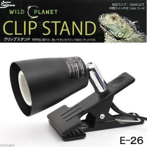 《終売》アウトレット品　ニッソー　クリップスタンド　ソケット（Ｅ２６規格）　爬虫類　クリップ　スタンド　訳あり