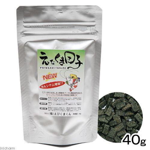 えびくま団子　４０ｇ　ビーシュリンプ　餌