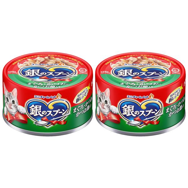 銀のスプーン　缶　まぐろ・かつおにかつお節入り　７０ｇ×２缶　キャットフード　銀のスプーン