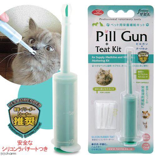 ファンタジーワールド　ピルガン＋チートキット　ペット用栄養補給キット　犬　猫　小動物