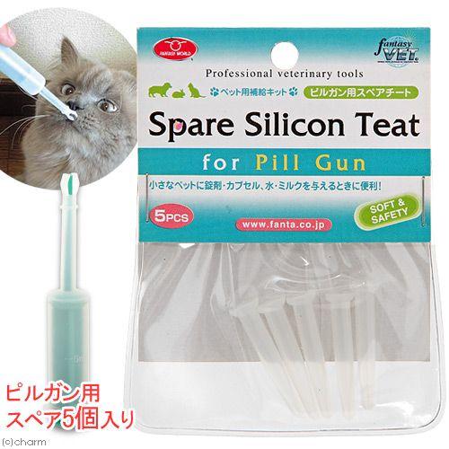 ファンタジーワールド　スペアチート（ピルガン用）　犬　猫　小動物　交換パーツ