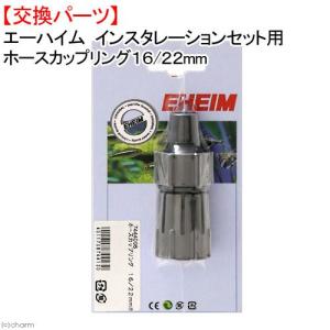 EHEIM（エーハイム） インペラー 2217用 60Hz 50／60Hz