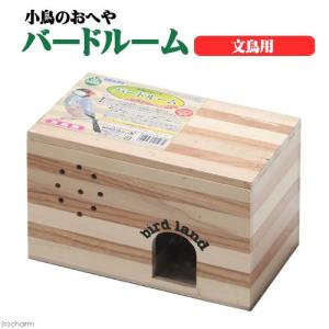 巣箱　マルカン　バードルーム　文鳥用　ＨＴ−４１　鳥｜chanet