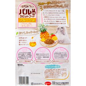 日本ペットフード パルone ラビットフード ...の詳細画像1