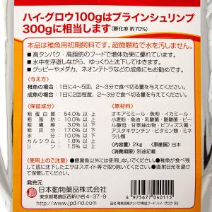 日本動物薬品 ニチドウ 高タンパク育成フード ...の詳細画像2