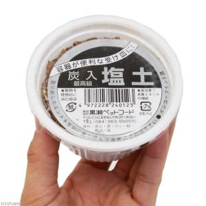 黒瀬ペットフード マイフレンド 最高級炭入塩土...の詳細画像1