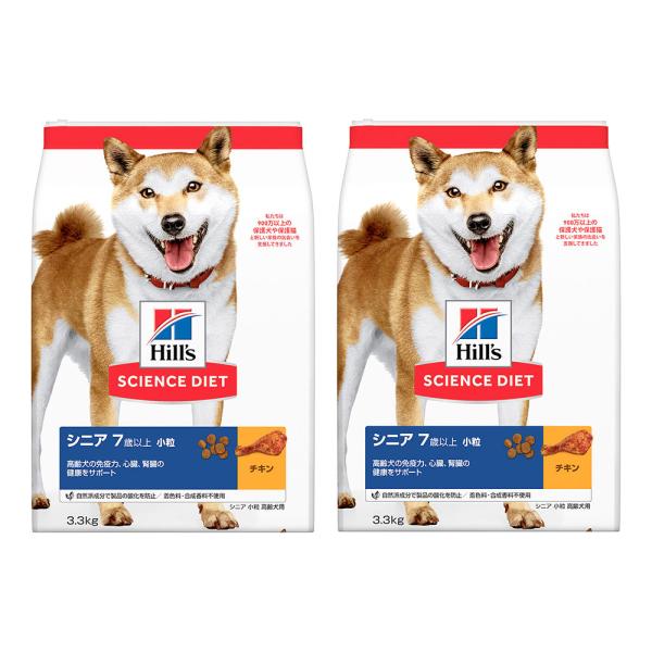 ドッグフード　サイエンスダイエット　シニア　７歳以上　小粒　高齢犬用　チキン　３．３ｋｇ×２袋　ヒル...