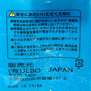 エアーストーン JEBO 丸ストーン 40mmの詳細画像2