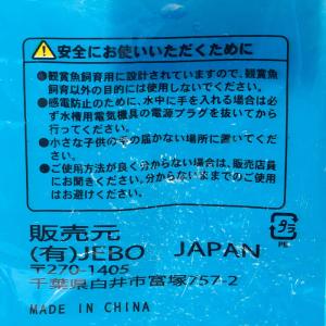 エアーストーン JEBO 丸ストーン 50mm...の詳細画像3