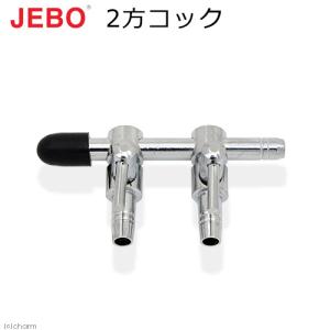 ＪＥＢＯ ２方コックの商品画像