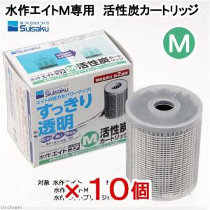 水作エイトM用 活性炭カートリッジ 10個入り