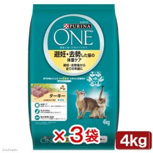 ピュリナワンキャット　避妊・去勢した猫の体重ケア　ターキー　４ｋｇ　３袋入り　沖縄別途送料
