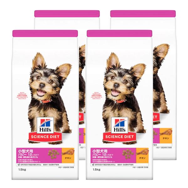ドッグフード　サイエンスダイエット　小型犬用　パピー　１２ヶ月まで　妊娠・授乳期の母犬にも　子犬用　...