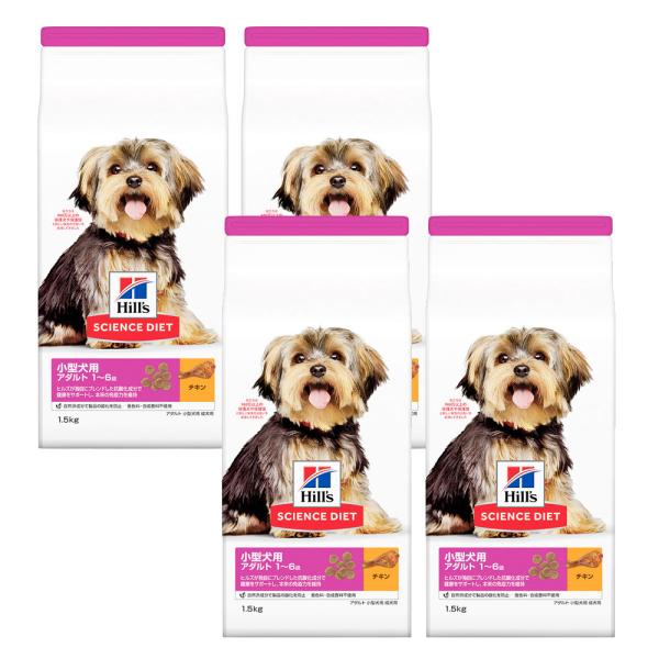 ドッグフード　サイエンスダイエット　小型犬用　アダルト　１〜６歳　成犬用　チキン　１．５ｋｇ×４袋　...