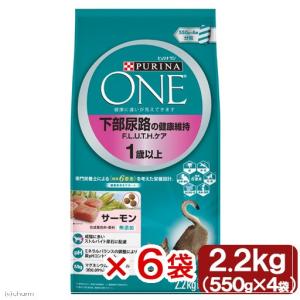 ピュリナワンキャット　下部尿路の健康維持　Ｆ.Ｌ.Ｕ.Ｔ.Ｈ.ケア　１歳〜　サーモン　２．２ｋｇ　６袋　沖縄別途送料