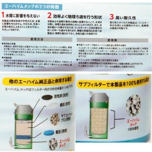 エーハイム メック 5L (1L×5個)×2個...の詳細画像2