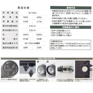 水作 エアーポンプ 水心 SSPP-2S エア...の詳細画像4