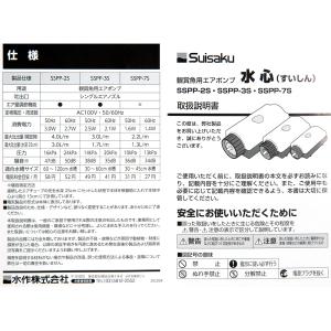 水作 エアーポンプ 水心 SSPP-2S エア...の詳細画像5