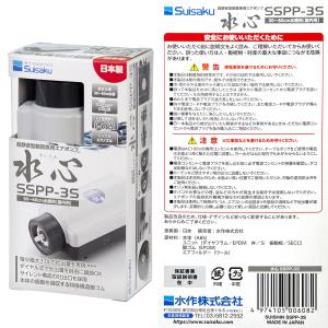 水作 エアーポンプ 水心 SSPP-3S エア...の詳細画像1