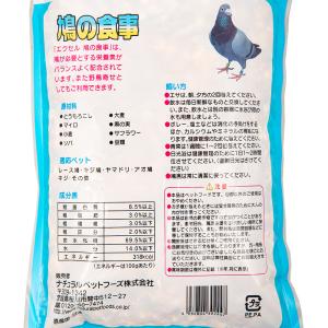 鳩の餌 NPF エクセル 鳩の食事 1.2kg...の詳細画像1