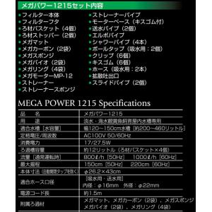 外部フィルター GEX メガパワー 1215 ...の詳細画像4