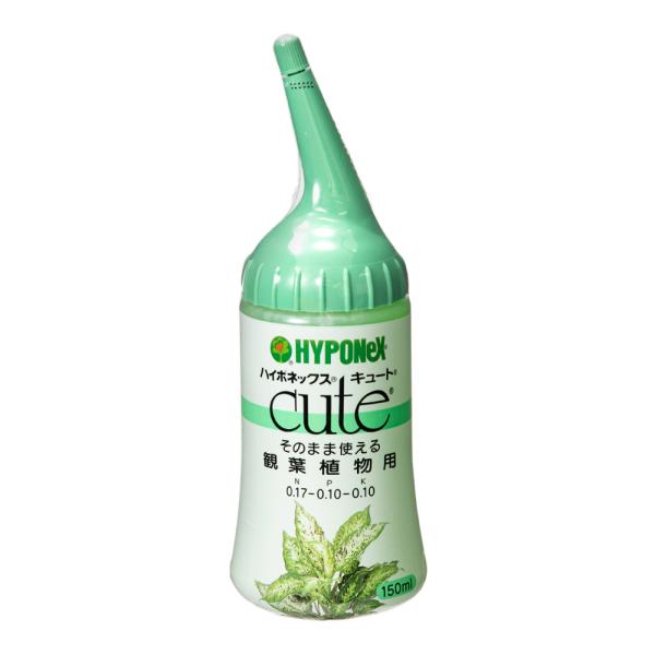 ハイポネックス　キュート　観葉植物用　１５０ｍＬ　追肥　化学肥料　液肥　速効性　観葉植物