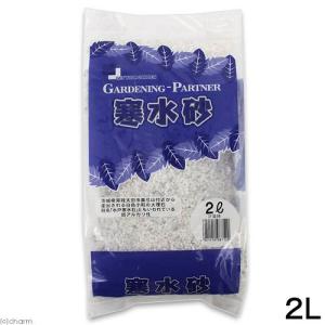 寒水砂 スタンドパック ２Ｌ 園芸 ガーデニング