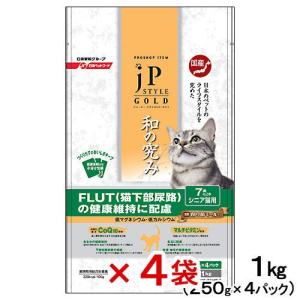 ジェーピースタイル　ゴールド　和の究み　７歳以上のシニア猫用　１ｋｇ（２５０ｇ×４パック）４袋入　関東当日便