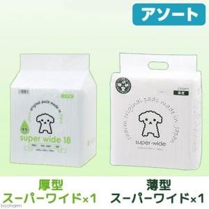 アソート 国産ペットシーツ スーパーワイド 薄型40枚 ＆ 厚型18枚 お一人様1点限り
