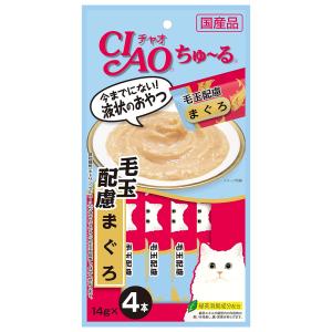いなば　ＣＩＡＯ　チャオ　ちゅ〜る　毛玉配慮　まぐろ　１４ｇ×４本　キャットフード　国産　おやつ　ちゅーる　チュール　猫