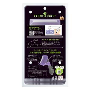 送料無料 ファーミネーター 中〜大型猫 長毛種...の詳細画像2