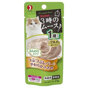 ペットライン　キャネット　３時のムース　１歳から　つぶつぶレバー入りやわらかささみ　２５ｇ　キャットフード　おやつ　成猫用｜chanet