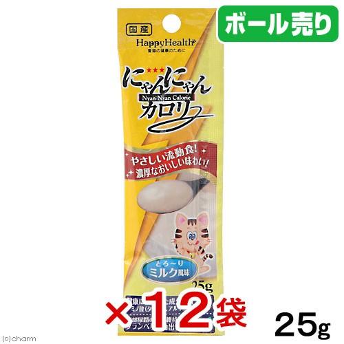 ボール売り　にゃんにゃんカロリー　ミルク風味　２５ｇ　１ボール１２袋